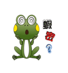 Ga-Ga the Frog（個別スタンプ：5）