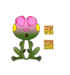 Ga-Ga the Frog（個別スタンプ：6）