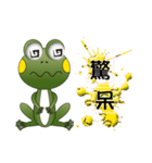 Ga-Ga the Frog（個別スタンプ：14）