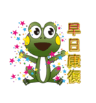 Ga-Ga the Frog（個別スタンプ：37）