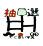 ござい マスオ（個別スタンプ：2）