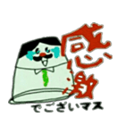 ござい マスオ（個別スタンプ：22）