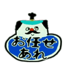 ござい マスオ（個別スタンプ：25）
