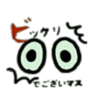 ござい マスオ（個別スタンプ：40）