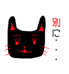 黒猫のミャーちゃん（個別スタンプ：4）