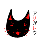 黒猫のミャーちゃん（個別スタンプ：6）