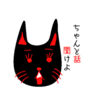 黒猫のミャーちゃん（個別スタンプ：11）