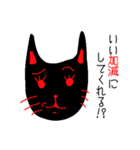 黒猫のミャーちゃん（個別スタンプ：12）