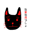 黒猫のミャーちゃん（個別スタンプ：15）
