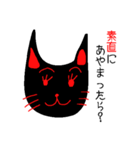 黒猫のミャーちゃん（個別スタンプ：40）