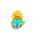 Sun family（個別スタンプ：7）