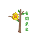 Sun family（個別スタンプ：10）