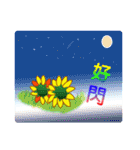 Sun family（個別スタンプ：11）