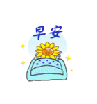 Sun family（個別スタンプ：12）