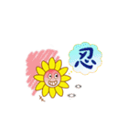 Sun family（個別スタンプ：14）