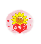 Sun family（個別スタンプ：25）