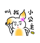I'm just a rabbit（個別スタンプ：25）