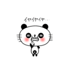 子パンダ「パンたん」（個別スタンプ：10）