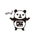 DK Panda Sticker Vol.2（個別スタンプ：21）