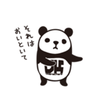 DK Panda Sticker Vol.2（個別スタンプ：30）