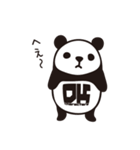DK Panda Sticker Vol.2（個別スタンプ：32）