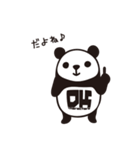 DK Panda Sticker Vol.2（個別スタンプ：38）