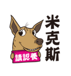 0.5mm TAIWAN DOG（個別スタンプ：18）