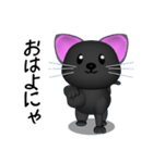 3D黒猫（個別スタンプ：1）