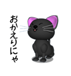 3D黒猫（個別スタンプ：2）
