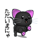 3D黒猫（個別スタンプ：5）