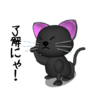 3D黒猫（個別スタンプ：6）