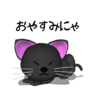 3D黒猫（個別スタンプ：16）