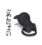 3D黒猫（個別スタンプ：19）