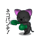 3D黒猫（個別スタンプ：26）