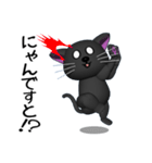 3D黒猫（個別スタンプ：34）