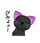 3D黒猫（個別スタンプ：35）