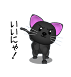 3D黒猫（個別スタンプ：40）