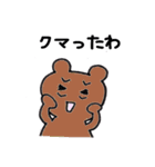 おもかわダジャレ（個別スタンプ：32）