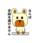 働くくまさん達（個別スタンプ：18）