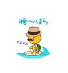 波乗りかめ吉（個別スタンプ：35）