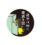 黄色いヤツ、まだあった。（個別スタンプ：15）