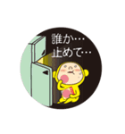 黄色いヤツ、まだあった。（個別スタンプ：16）