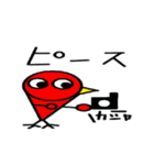 レッドバードくん（個別スタンプ：8）