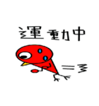 レッドバードくん（個別スタンプ：18）