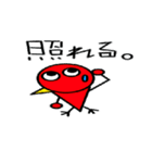 レッドバードくん（個別スタンプ：31）