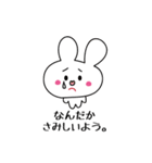 宇佐うさ子と仲間たち（個別スタンプ：23）