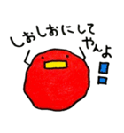 梅干し！（個別スタンプ：19）
