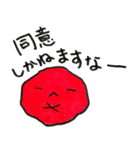 梅干し！（個別スタンプ：33）