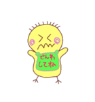 ひよこのぴよよ（個別スタンプ：22）