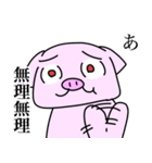 荒ぶっとるブタ（個別スタンプ：7）